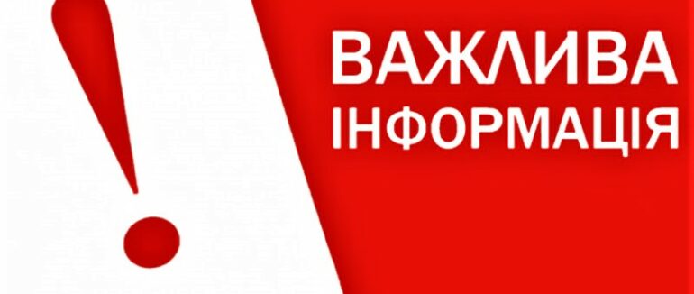 Пошкоджено енергооб‘єкти: закарпатців повідомляють про затримання часу включення/відключення світла на Закарпатті