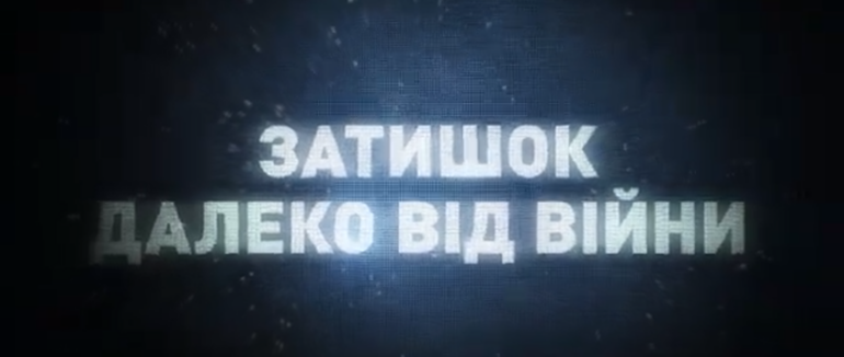 Дитяче містечко «Затишок» на Закарпатті з перших днів війни опікується дітками