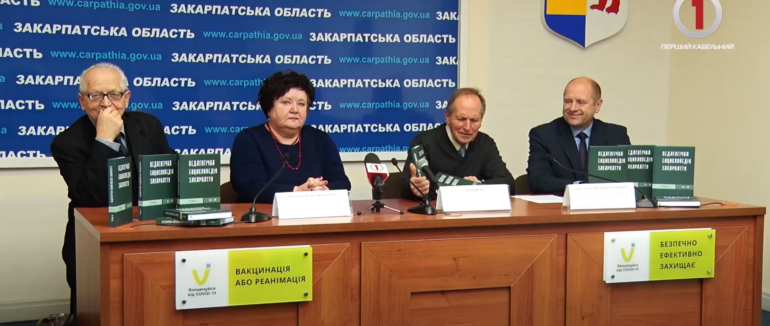 Від витоків до сучасності: в Ужгороді презентували “Педагогічну енциклопедію Закарпаття” (ВІДЕО)