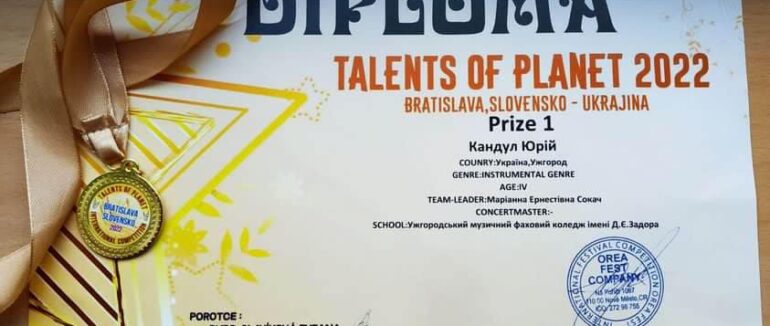 Студент Ужгородського музичного коледжу переміг на міжнародному конкурсі