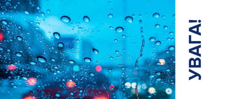 На Закарпатті водіїв попереджають про погані погодні умови