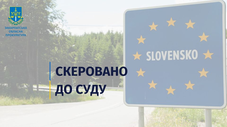 Мешканка Чопа незаконно переправляла призовників до Словаччини