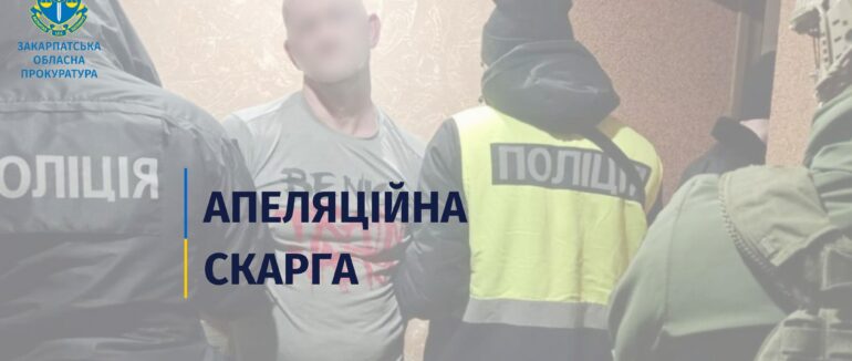 Прокуратура оскаржує запобіжний захід хустянину, підозрюваному у збуті метамфетаміну