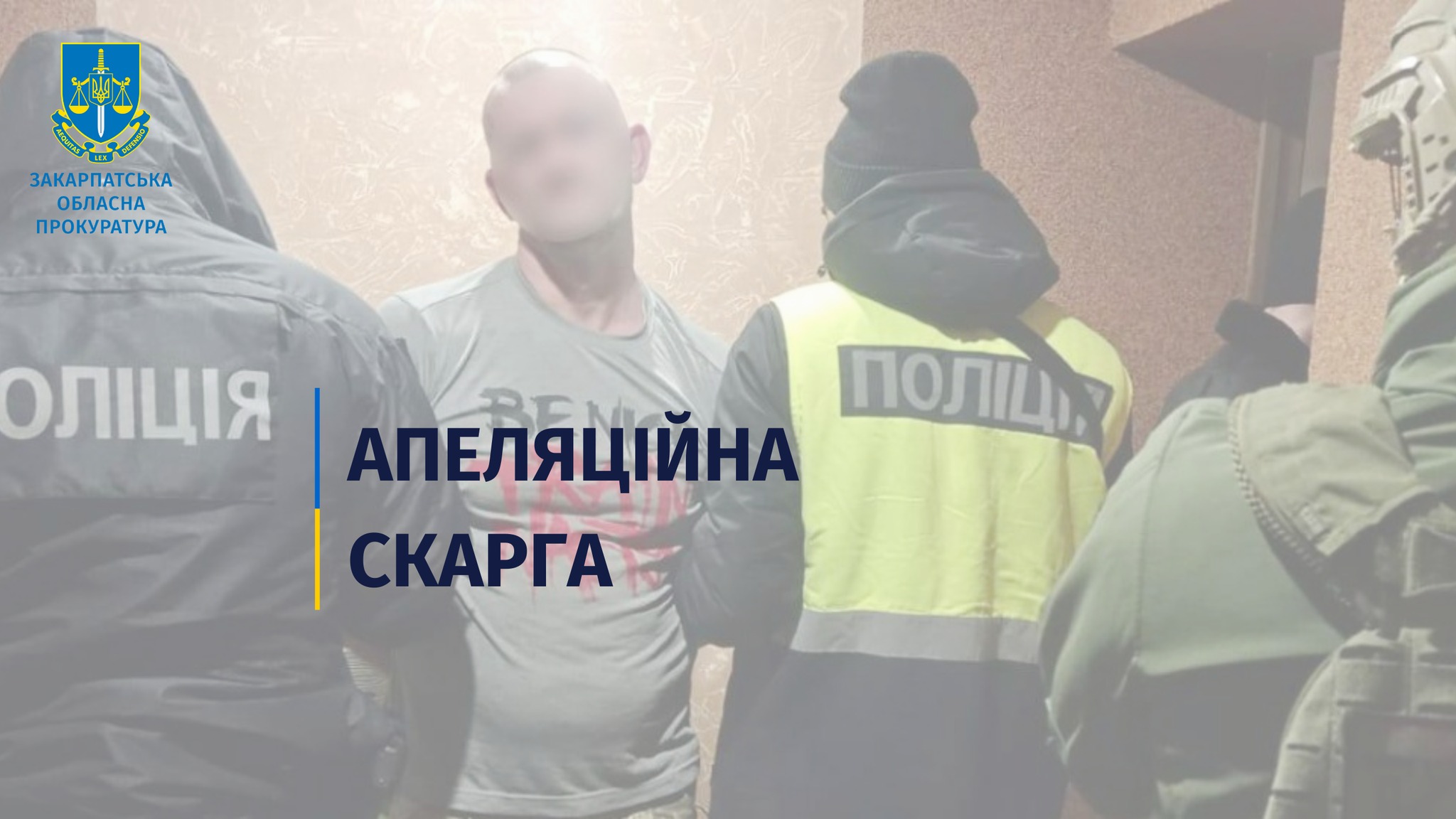 Прокуратура оскаржує запобіжний захід хустянину, підозрюваному у збуті метамфетаміну
