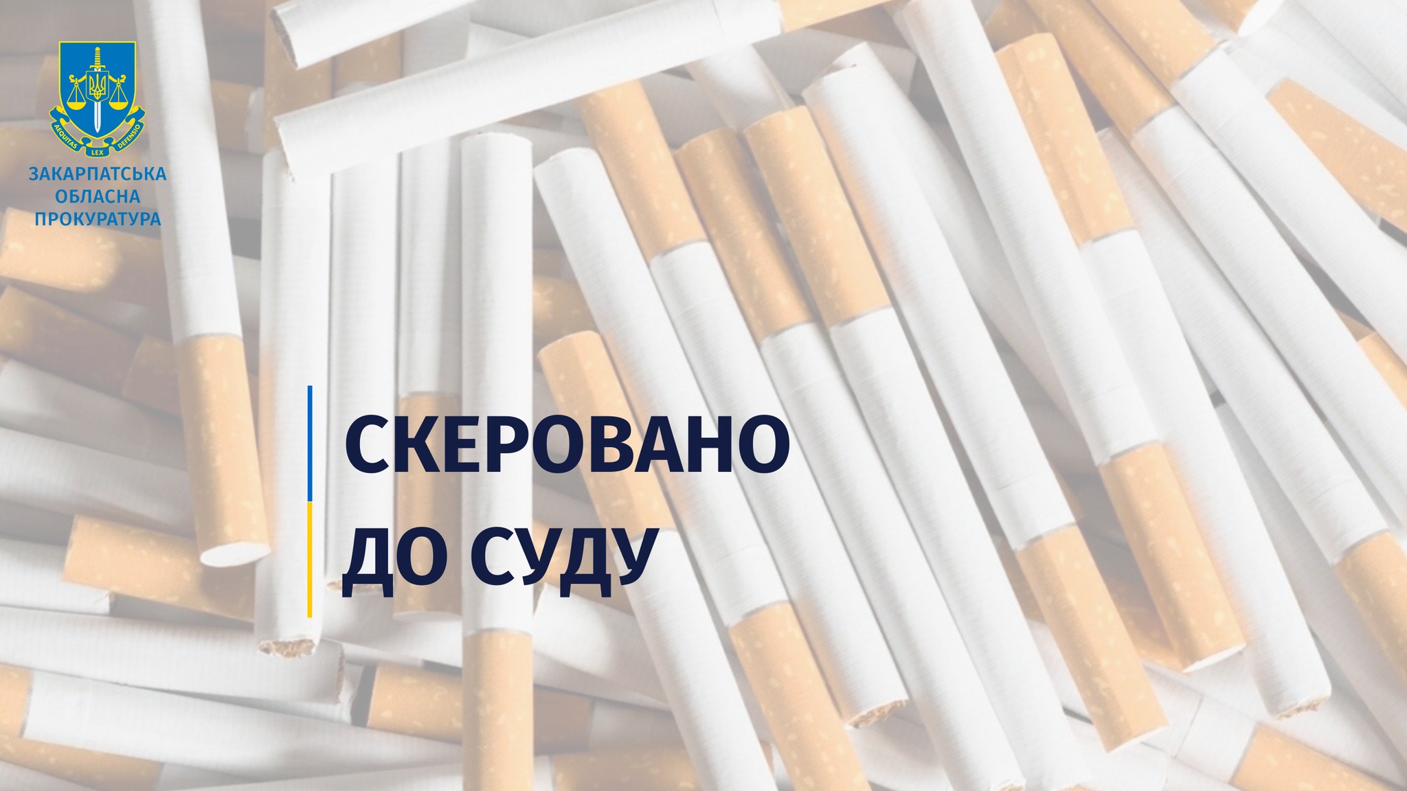 Жителя Виноградова судитимуть за збут до Румунії понад 20 тисяч пачок незаконно виготовлених сигарет