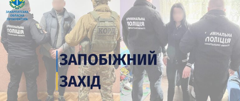 У Виноградові парі співмешканців, яких підозрюють у торгівлі психотропами, обрали запобіжні заходи