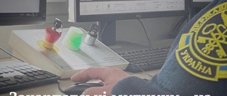 За підсумками 2022 року закарпатські митники зафіксували найбільше порушень при в’їзді в Україну