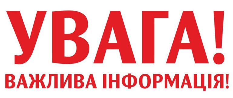 На Закарпатті режим вимірів електричного навантаження відтерміновано