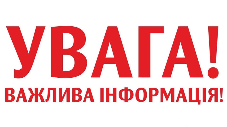 На Закарпатті режим вимірів електричного навантаження відтерміновано