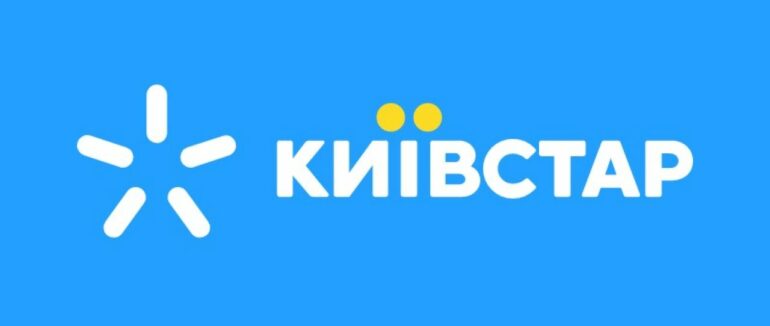 Київстар змінює тарифи на мобільний зв’язок