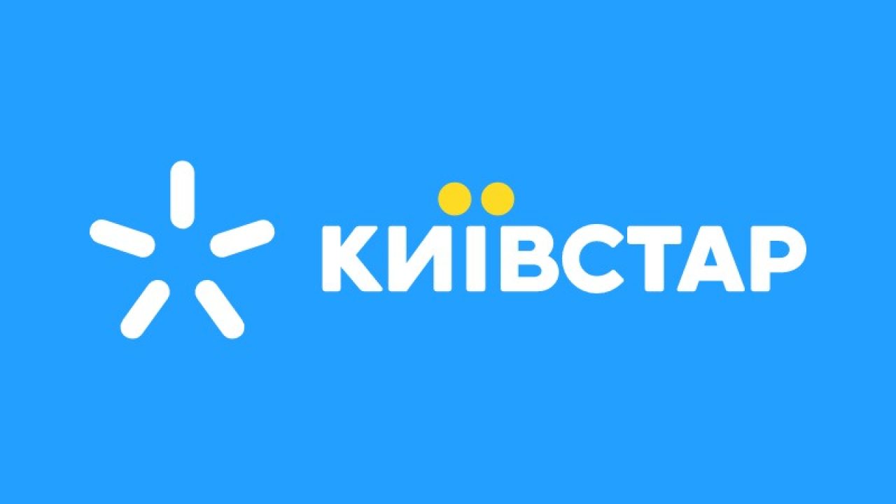 Київстар змінює тарифи на мобільний зв’язок