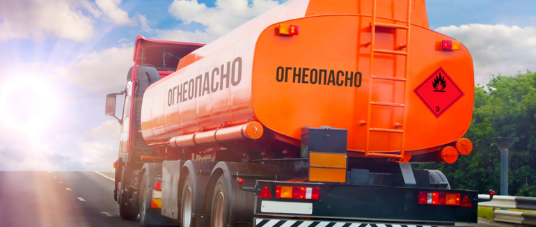 Підготовка до перевезення небезпечного вантажу: що треба знати