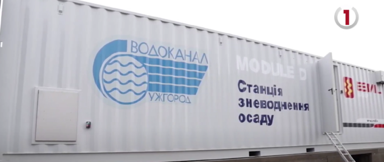 Станція зневоднення осаду: в Ужгороді придбали важливу систему (ВІДЕО)