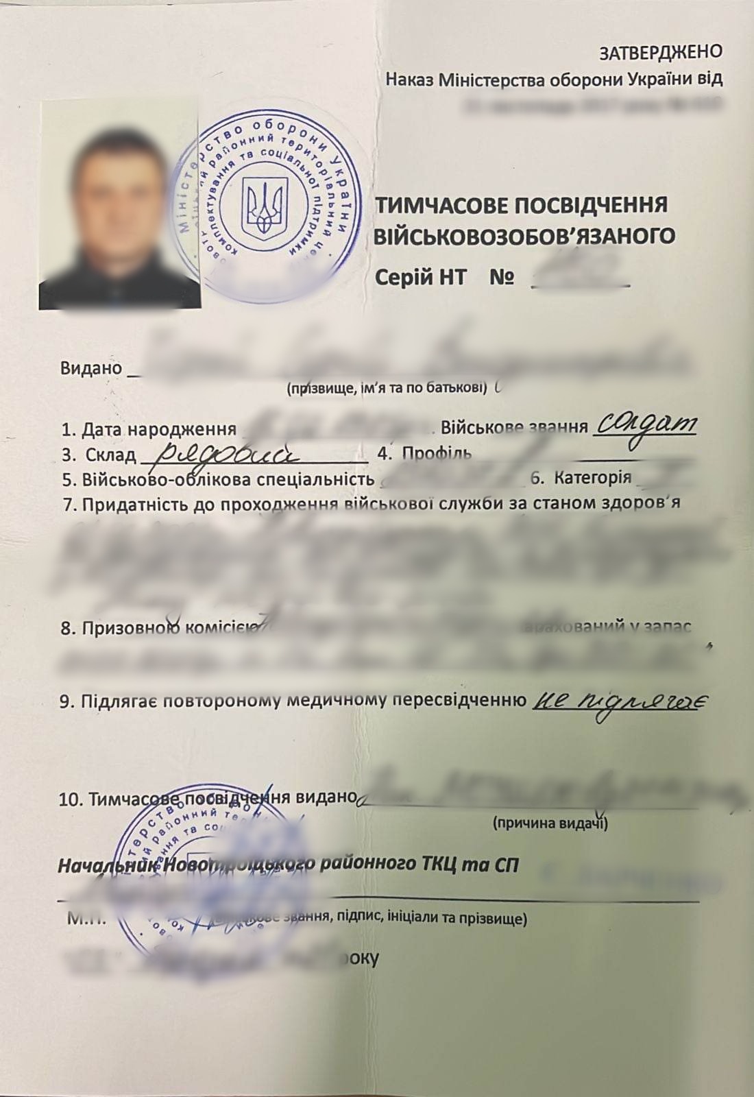 На Закарпатті чоловік намагався перетнути кордон за підробленими документами