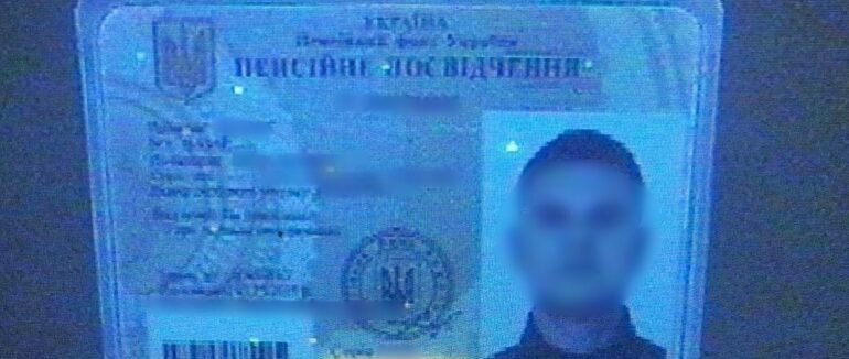 На Закарпатті 27-річний чоловік намагався перетнути кордон завдяки підробленому пенсійному посвідченню
