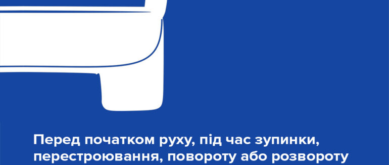 На Закарпатті протягом тижня перевірятимуть водіїв