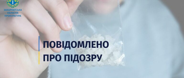 Збував місцевим мешканцям метамфетамін: раніше судимому жителю Тячівщини вкотре повідомлено про підозру