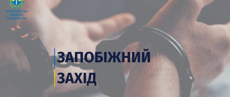 Без права на заставу: син таки убив батька в с. Ключарки на Мукачівщині