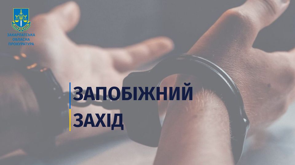 Без права на заставу: син таки убив батька в с. Ключарки на Мукачівщині