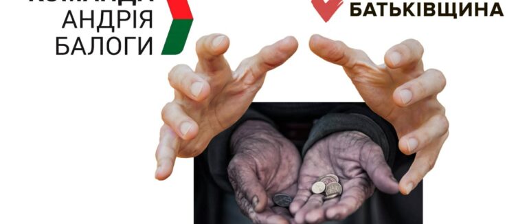 Грабіжницька коаліція: “Батьківщина” та “Команда А. Балоги” за високі тарифи на воду (ВІДЕО)
