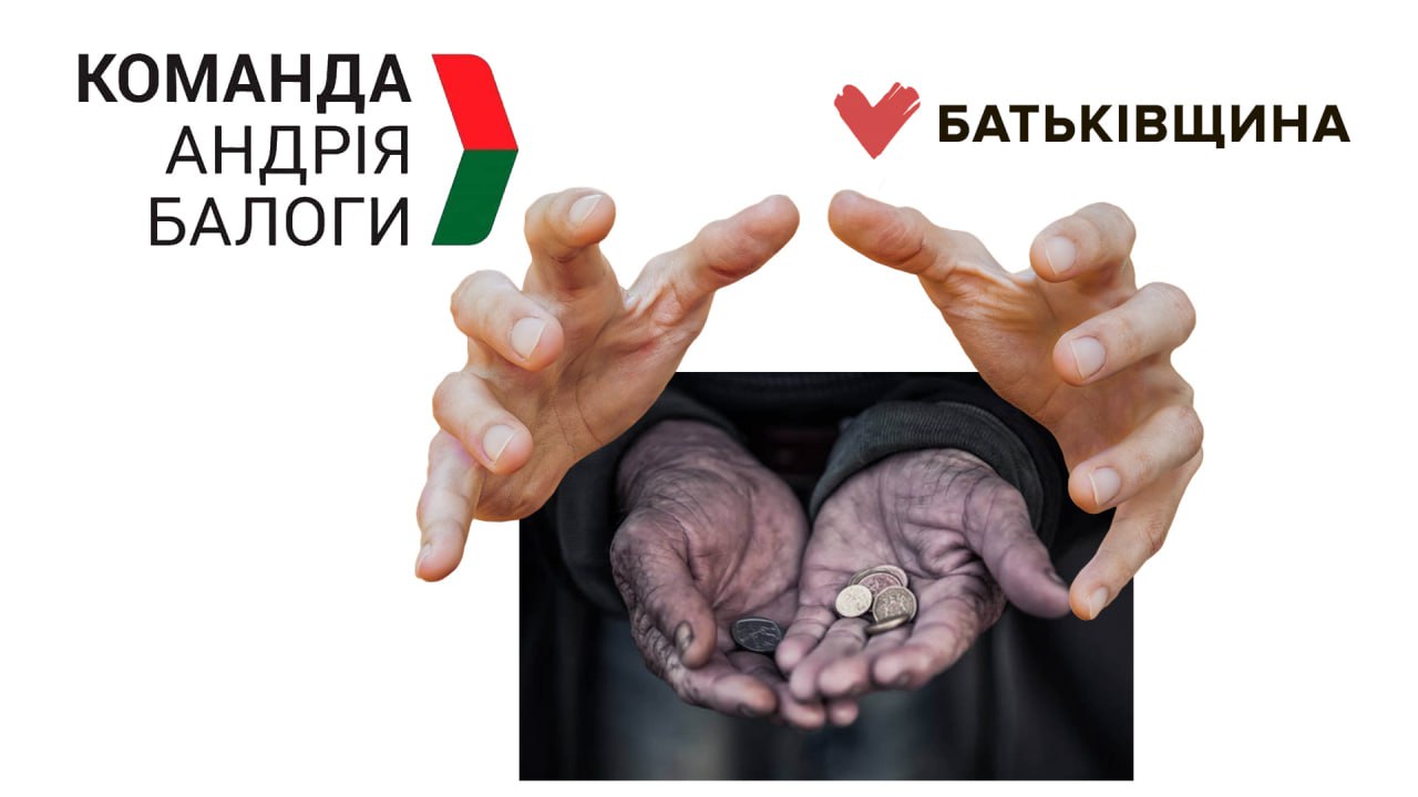 Грабіжницька коаліція: "Батьківщина" та "Команда А. Балоги" за високі тарифи на воду (ВІДЕО)