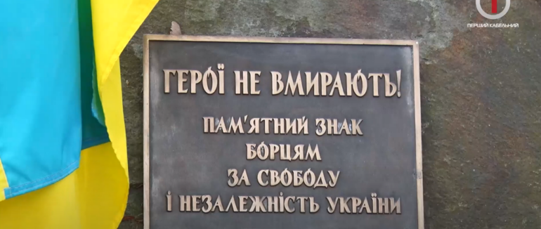 У пам’ять Небесної сотні: в Ужгороді вшанували загиблих активістів (ВІДЕО)