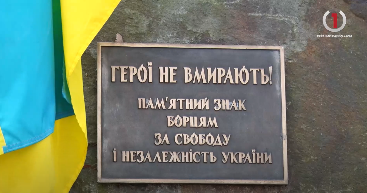 У пам’ять Небесної сотні: в Ужгороді вшанували загиблих активістів (ВІДЕО)