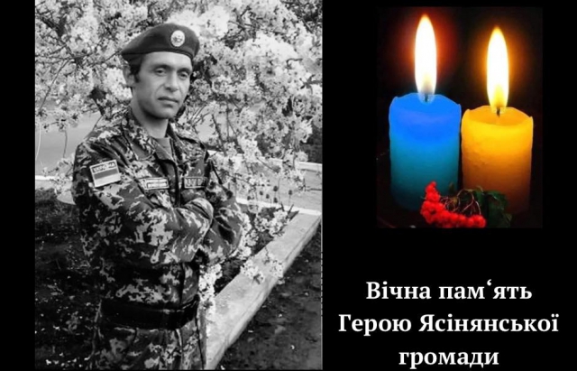 На війні загинув закарпатець Герой Юрій Копилюк