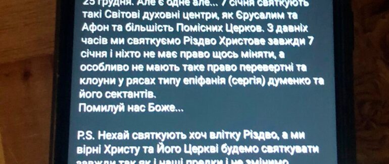 На Закарпатті СБУ повідомила про підозру так званому «церковному блогеру» УПЦ (МП), який розпалював міжконфесійну ворожнечу
