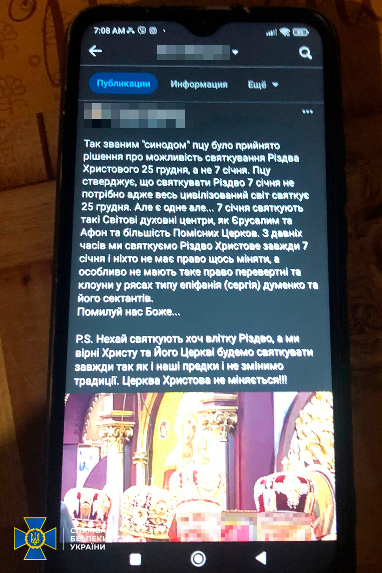 На Закарпатті СБУ повідомила про підозру так званому «церковному блогеру» УПЦ (МП), який розпалював міжконфесійну ворожнечу