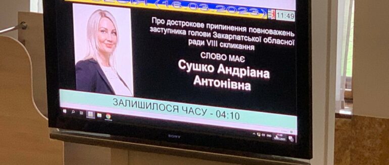 Більше не заступник голови облради: таємне голосування депутатів не на користь Андріани Сушко