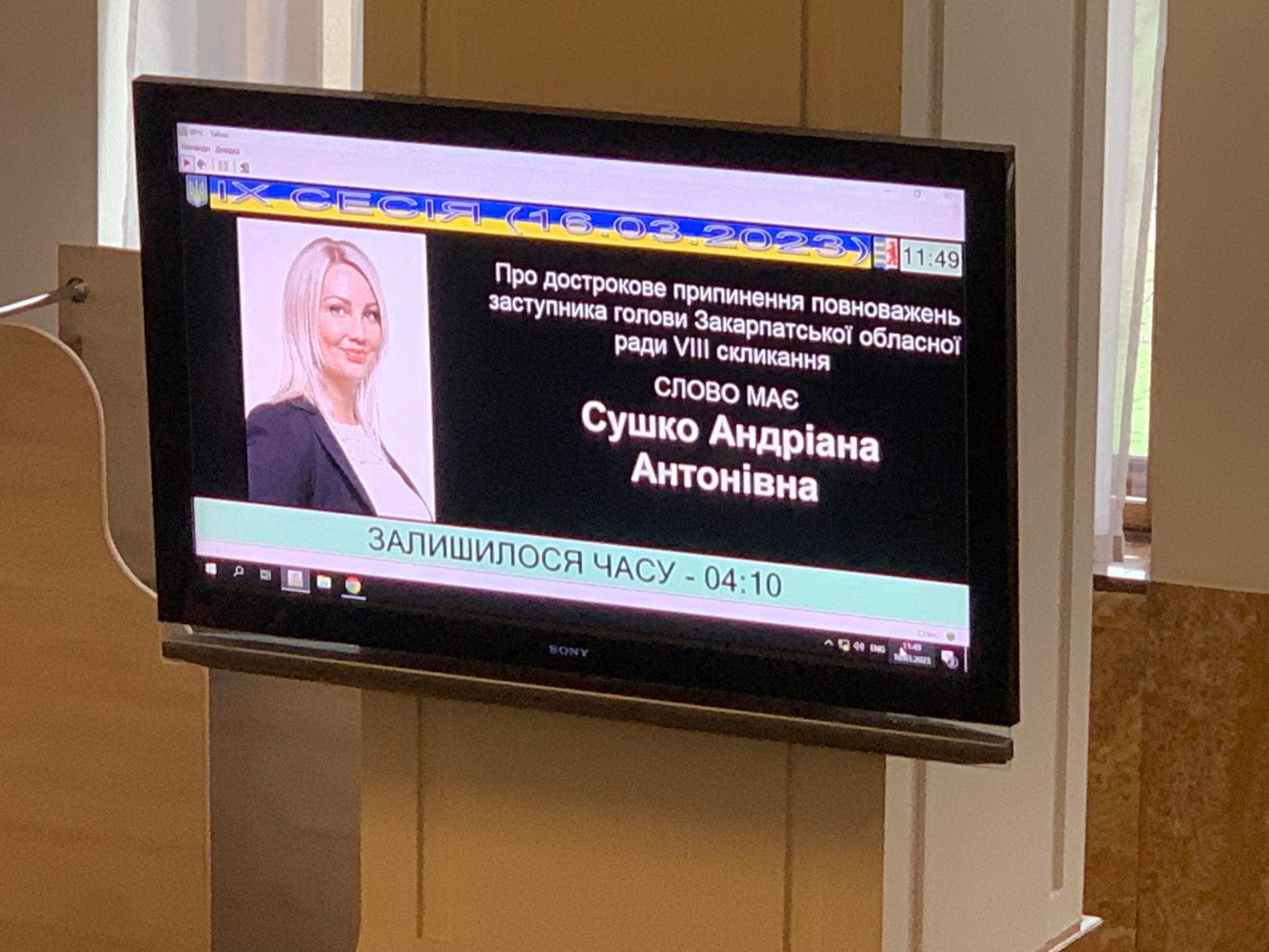 Більше не заступник голови облради: таємне голосування депутатів не на користь Андріани Сушко