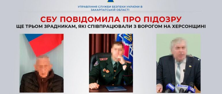 Вербування громадян: СБУ Закарпаття виявила зрадників на Херсонщині