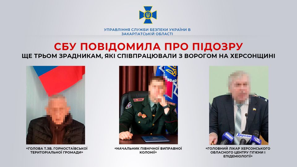 Вербування громадян: СБУ Закарпаття виявила зрадників на Херсонщині