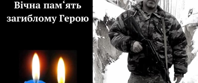 У Бахмуті загинув Герой із Рахівщини Юрій Дердюк