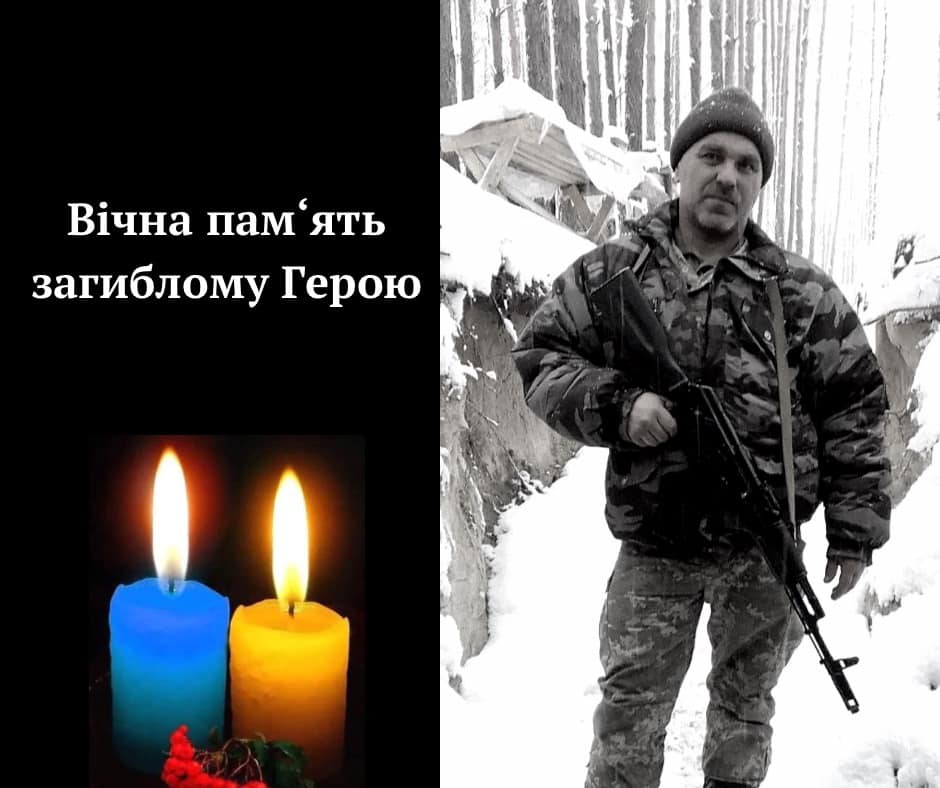 У Бахмуті загинув Герой із Рахівщини Юрій Дердюк