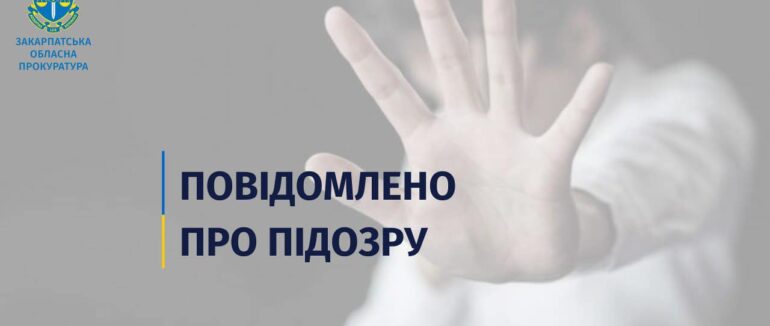 Подружжя із Тячівщини ґвалтувало свою малолітню дитину та знімали все на відео – нові подробиці