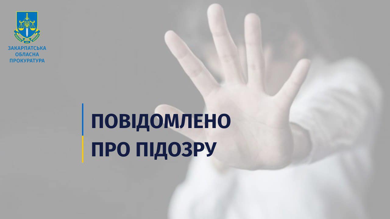 Подружжя із Тячівщини ґвалтувало свою малолітню дитину та знімали все на відео - нові подробиці