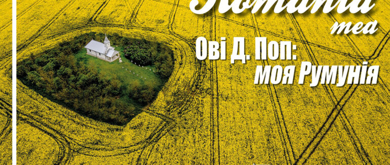 Фото з парламенту Румунії: в Ужгороді відкрили цікаву фотовиставку (ФОТО)