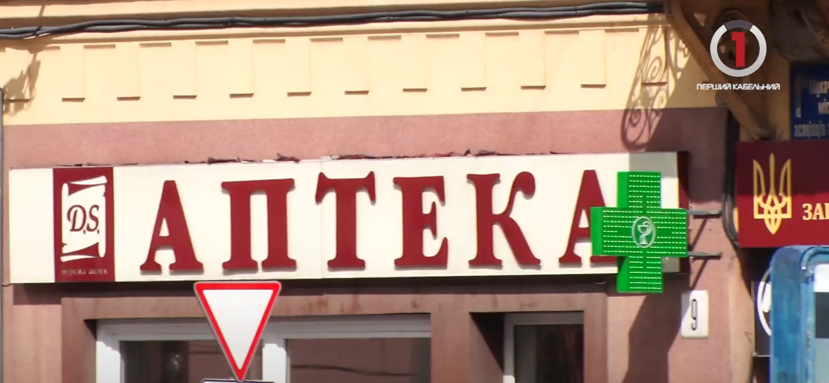 Лише за призначенням: з 1 квітня більшість ліків в аптеках без рецепту придбати не можливо (ВІДЕО)
