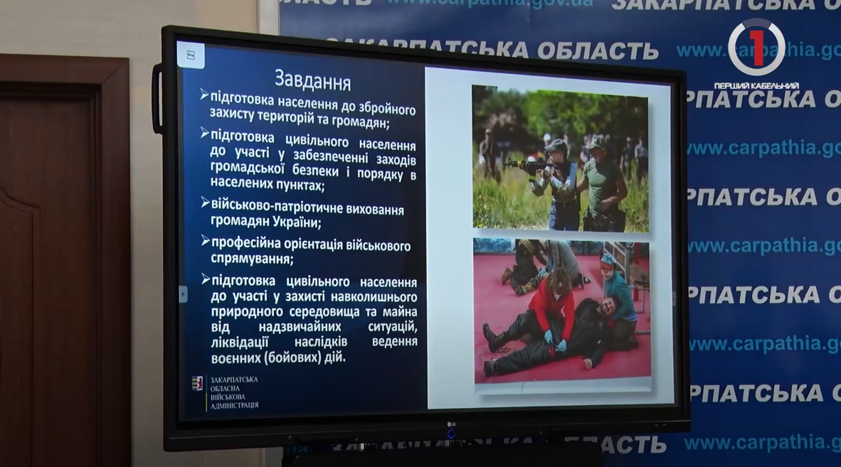 Центр спротиву: на Закарпатті цивільне населення готуватимуть до збройного захисту (ВІДЕО)