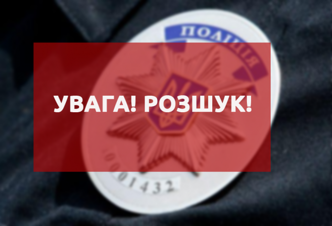На Закарпатті розшукують чоловіка, який зник майже рік тому