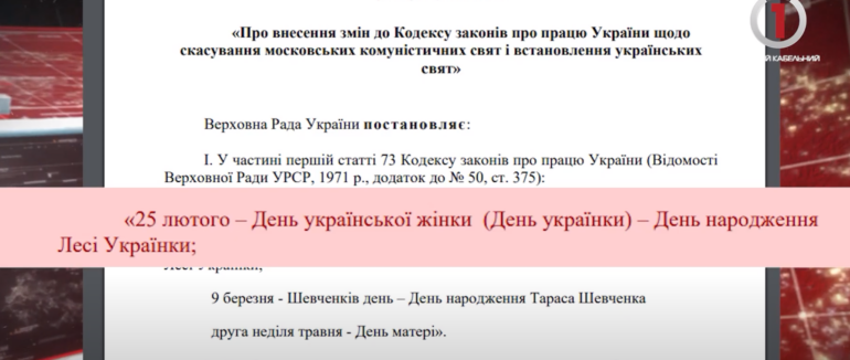 8 березня – вихідний чи робочий: думка мукачівців (ВІДЕО)
