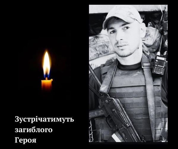 На Рахівщині сьогодні зустрічають загиблого Героя
