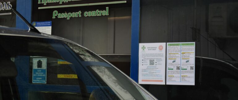 На Закарпатті з липовими документами затримали двох харків’ян та киянина