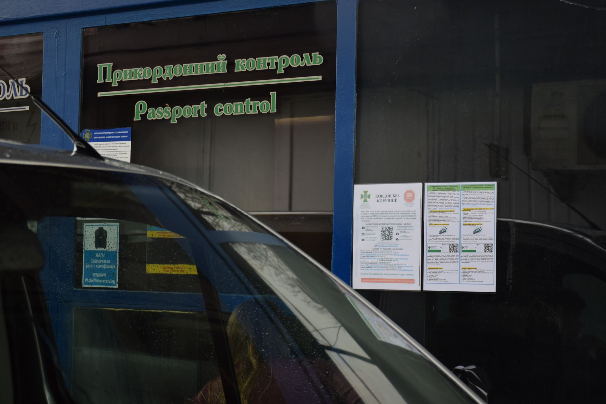 На Закарпатті з липовими документами затримали двох харків`ян та киянина