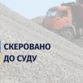 Незаконний видобуток гравію: жителя Виноградівщини судитимуть за незаконну діяльність