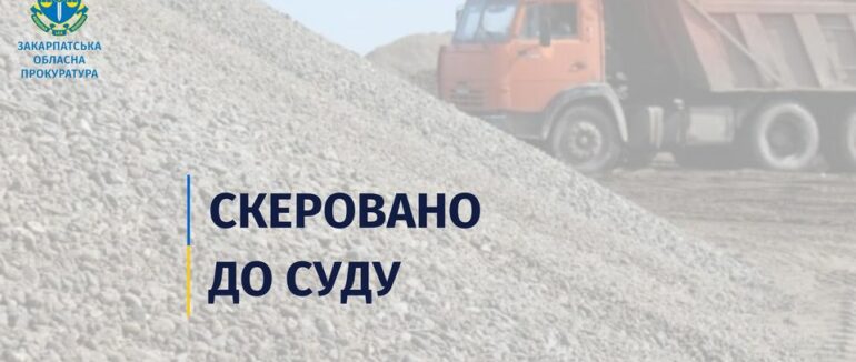 Незаконний видобуток гравію: жителя Виноградівщини судитимуть за незаконну діяльність