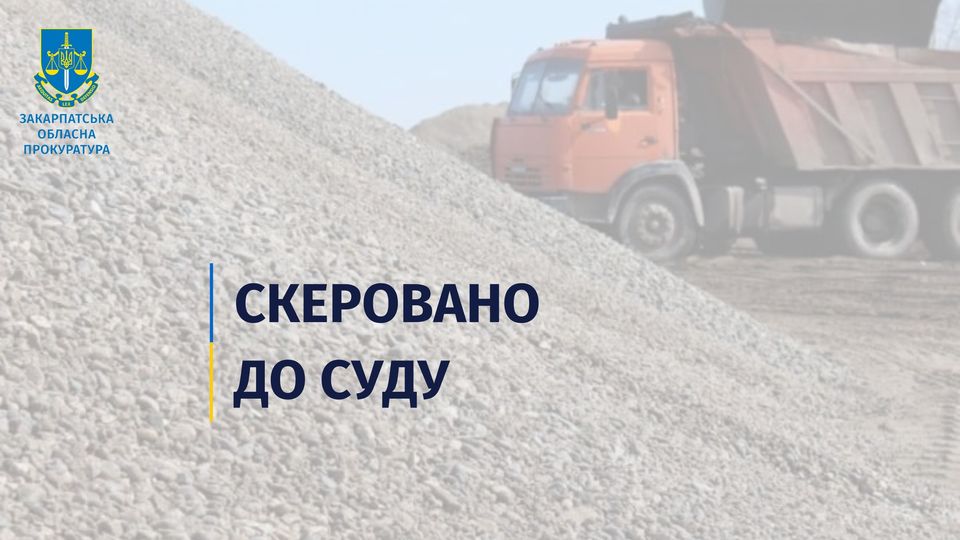 Незаконний видобуток гравію: жителя Виноградівщини судитимуть за незаконну діяльність