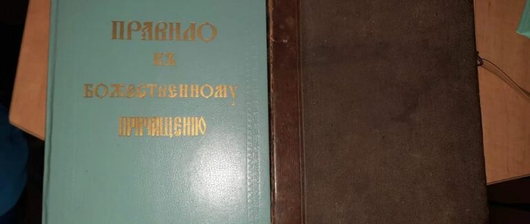 Стародруки на КПП “Ужгород”: у “Мерседесі” знайшли книгу «Житія Святих» 1906 року (ФОТО)